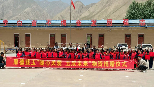 暖心关爱 玉成未来 | 走进黑山,厚德载玉爱心助学送物资