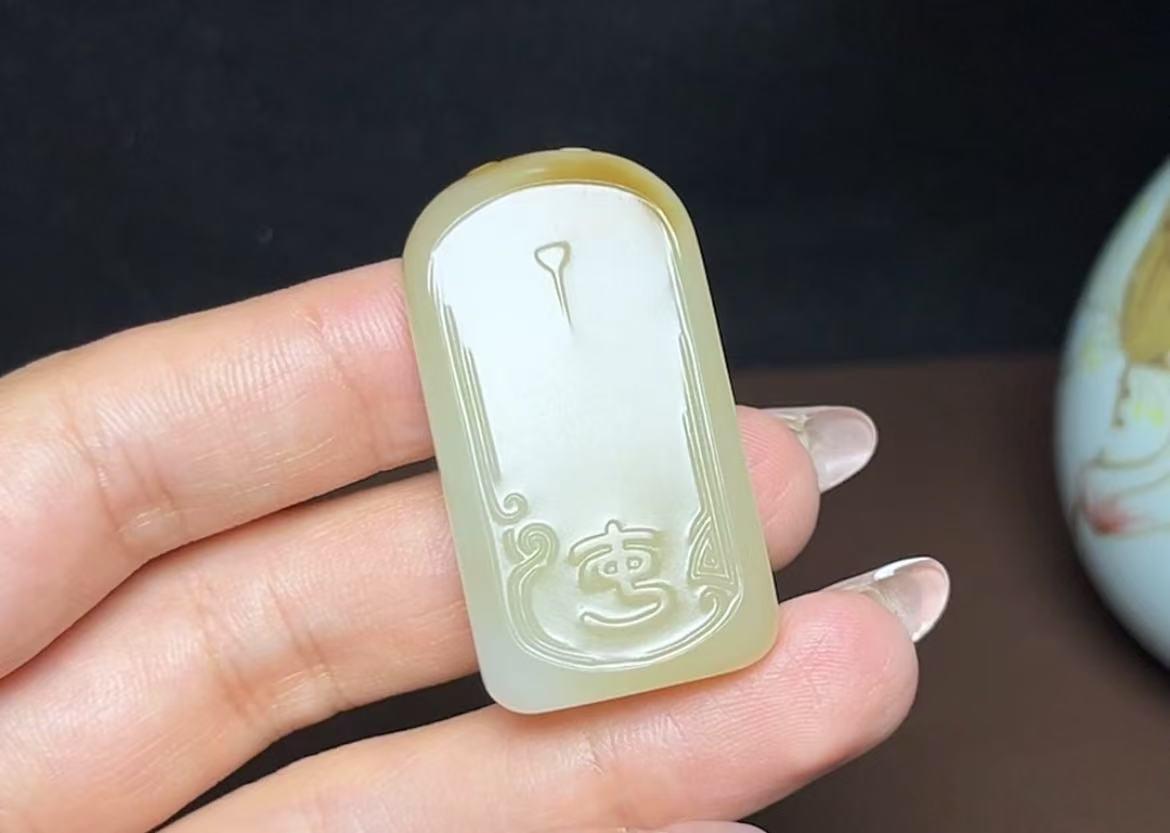 精品新疆和田玉且末糖羊脂玉平安无事牌(20.7g)