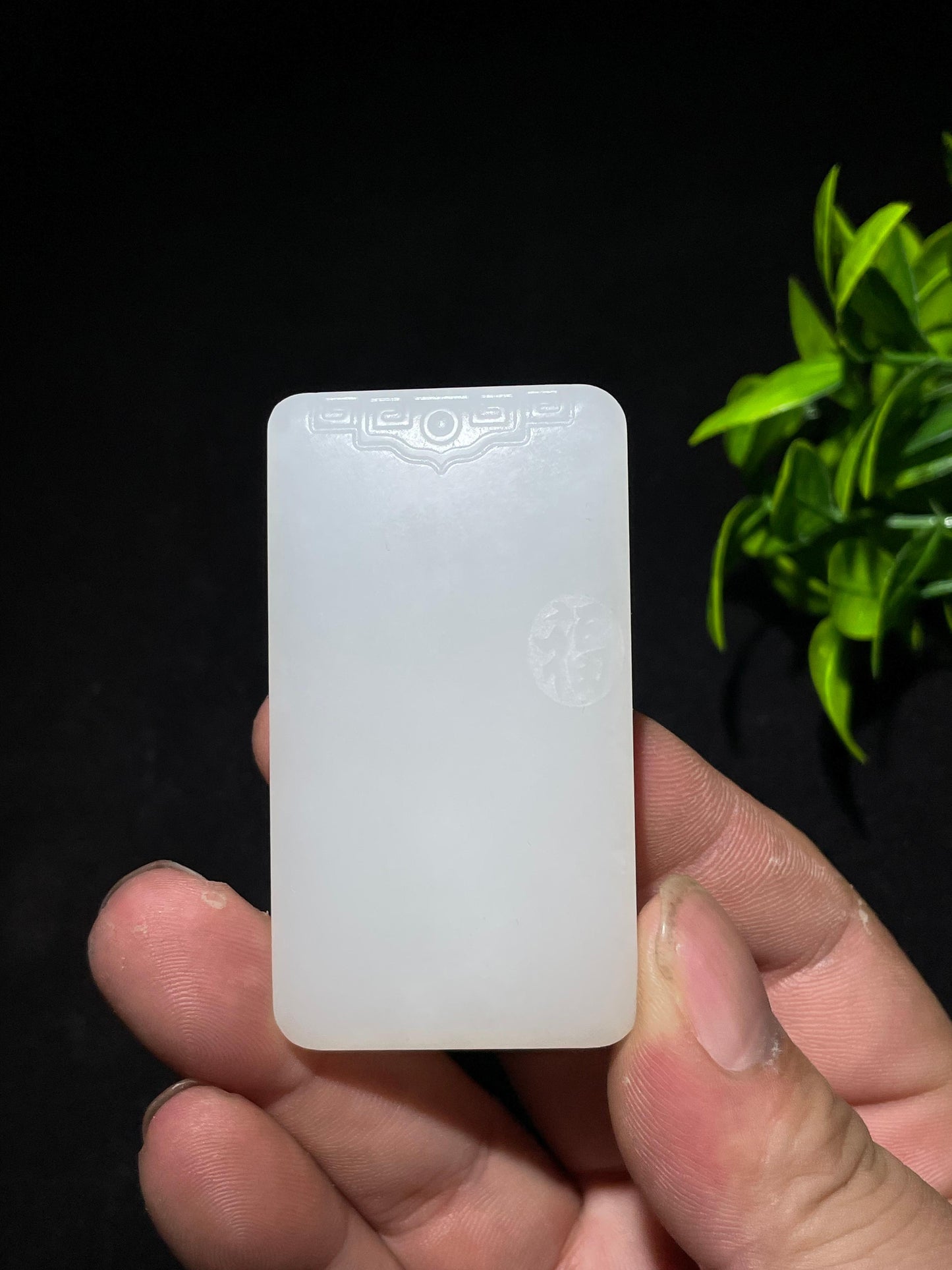 和田羊脂白玉无事牌(56.7g)