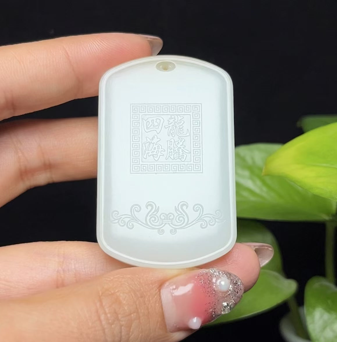 新疆且末料羊脂玉龙牌挂件