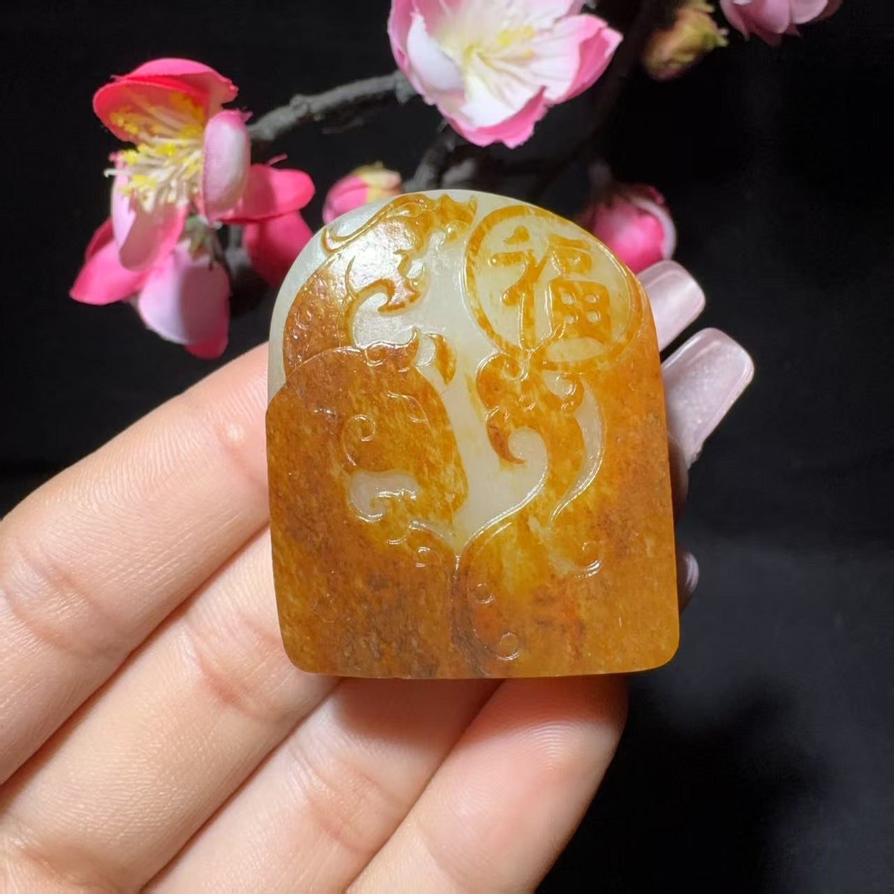 和田玉籽料龙凤呈祥挂件