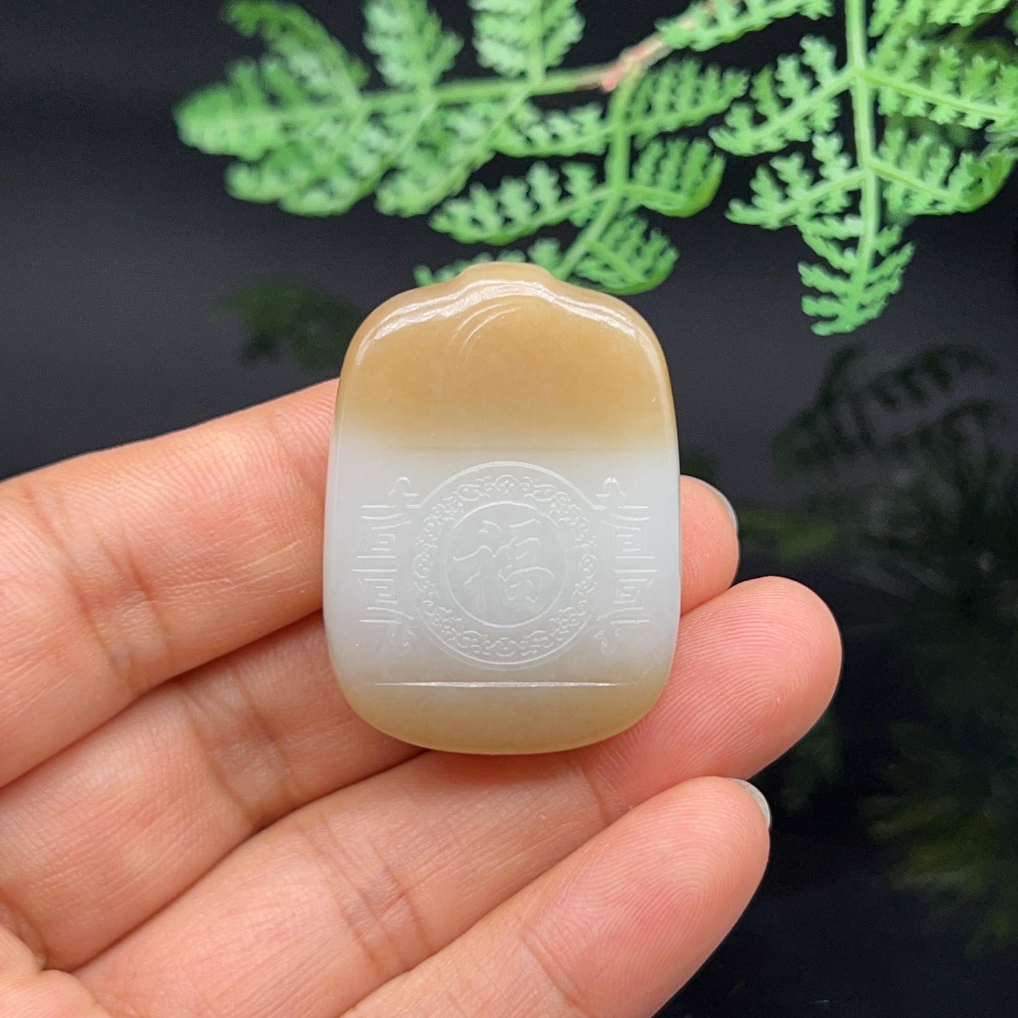 和田玉糖羊脂白玉福佛佛引福来挂件(23.5g)