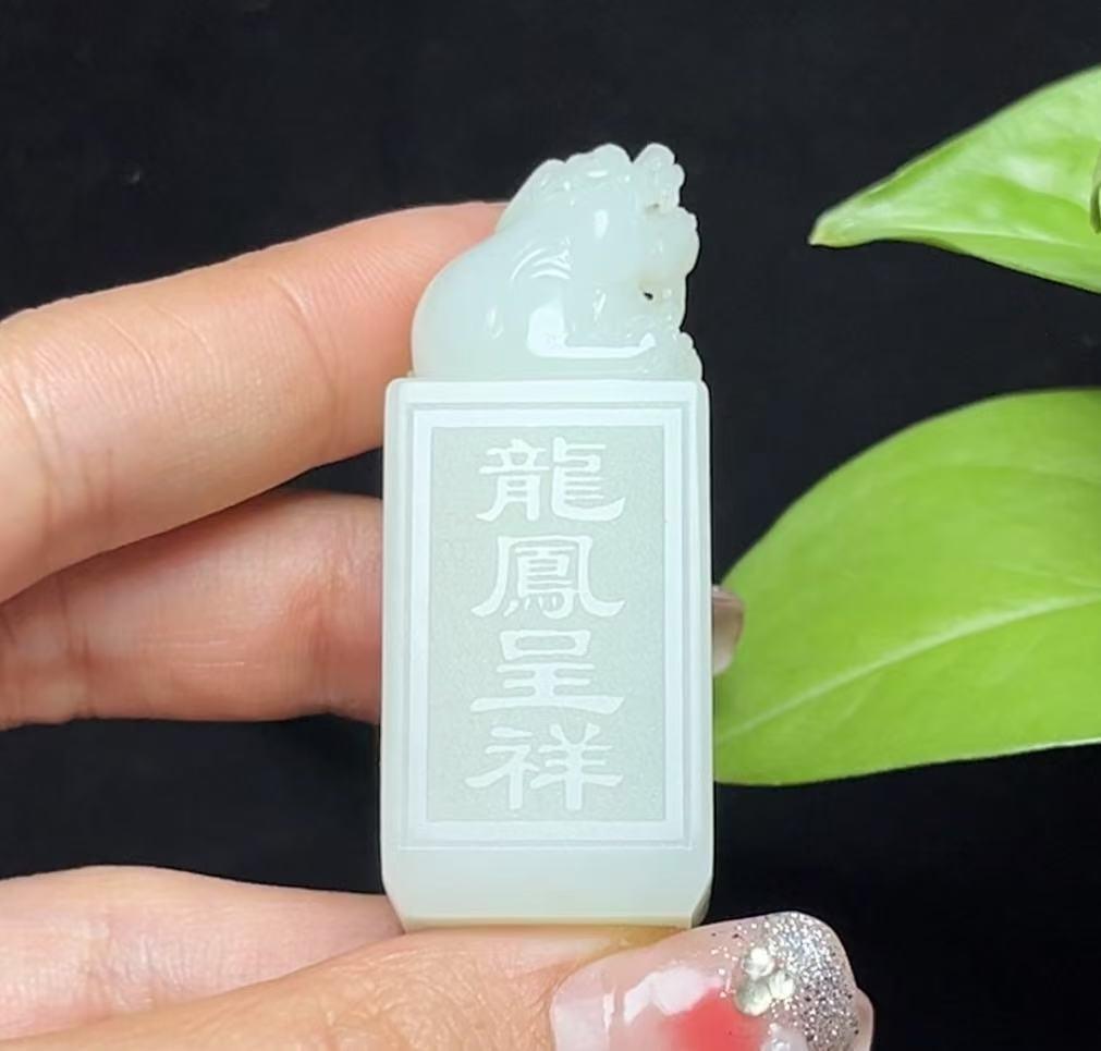 和田羊脂玉龙凤貔貅印章(52.3g)