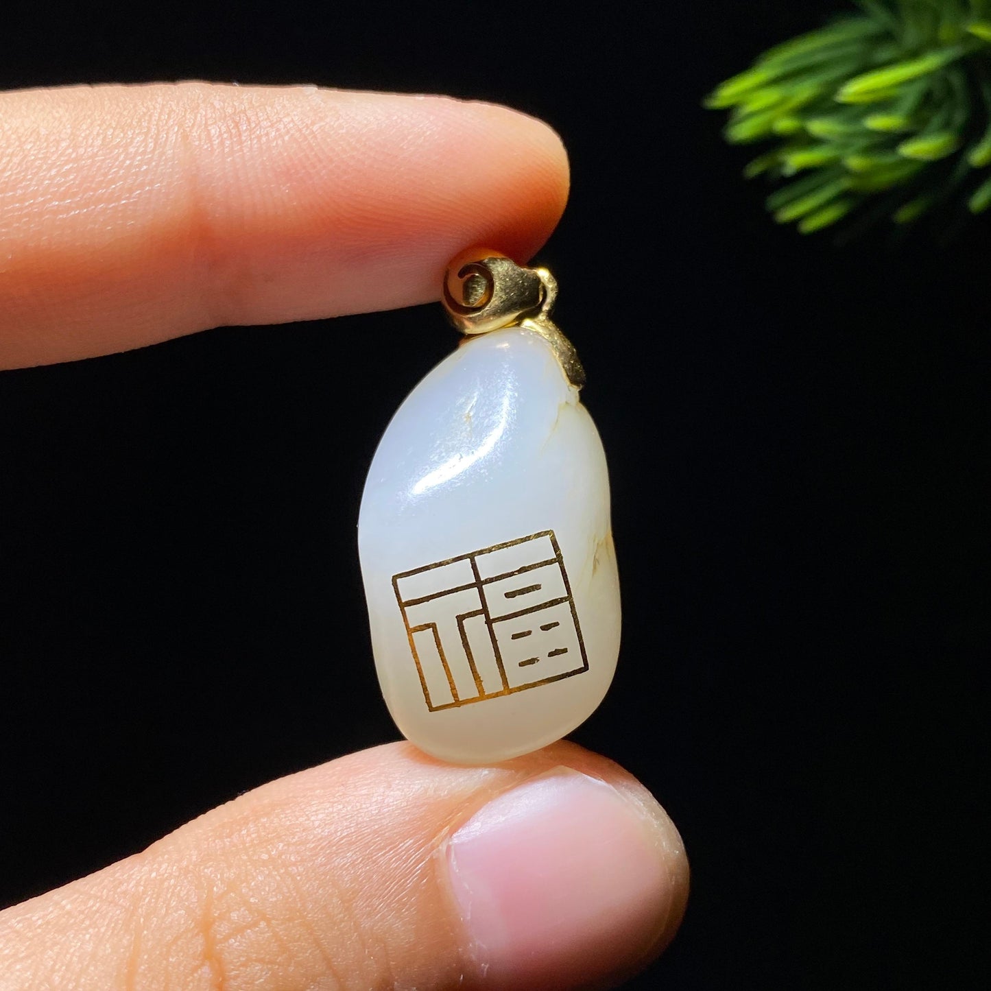 和田玉白玉18k金扣头搓金籽料原石(7.3g)