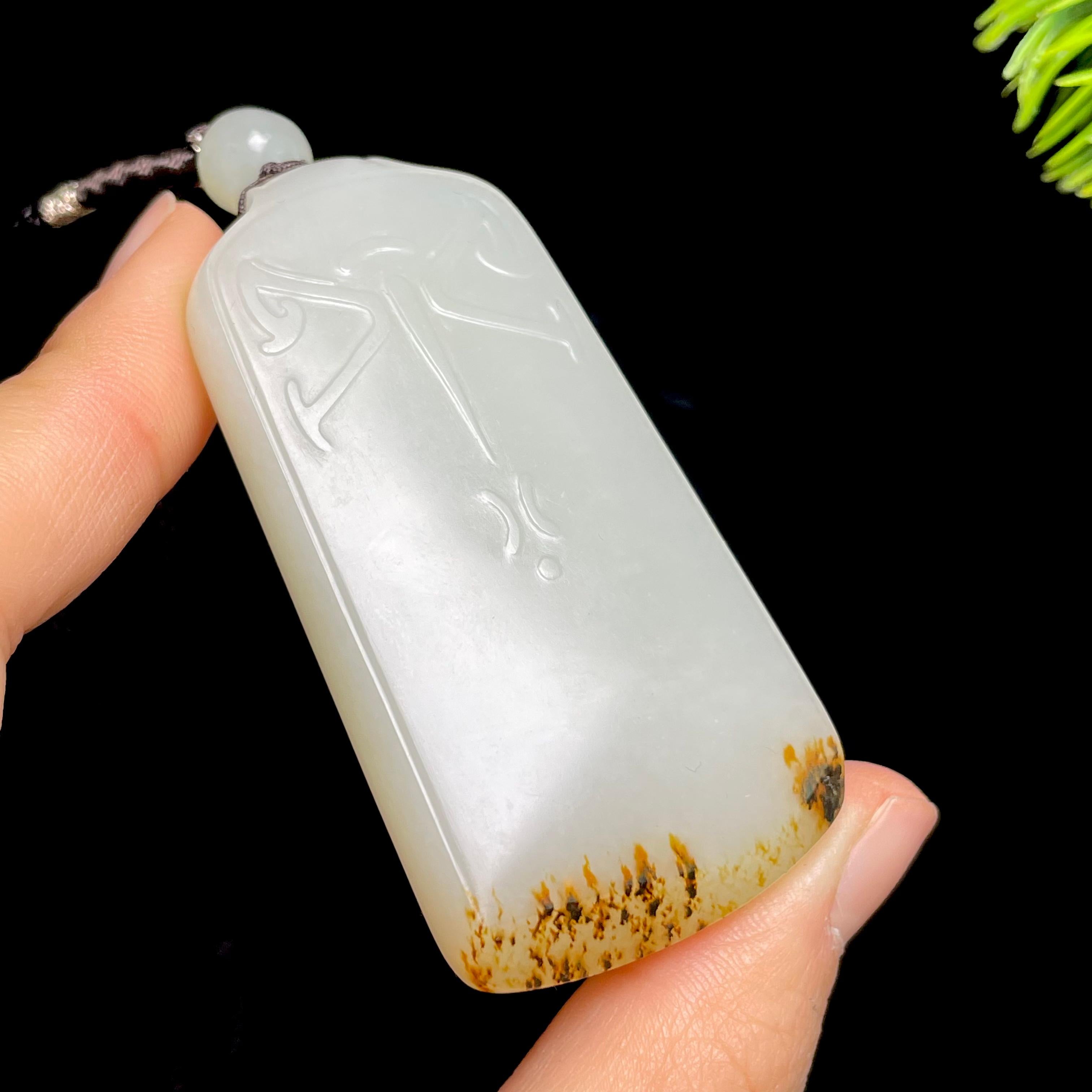 和田玉籽料平安无事牌（48.7g）