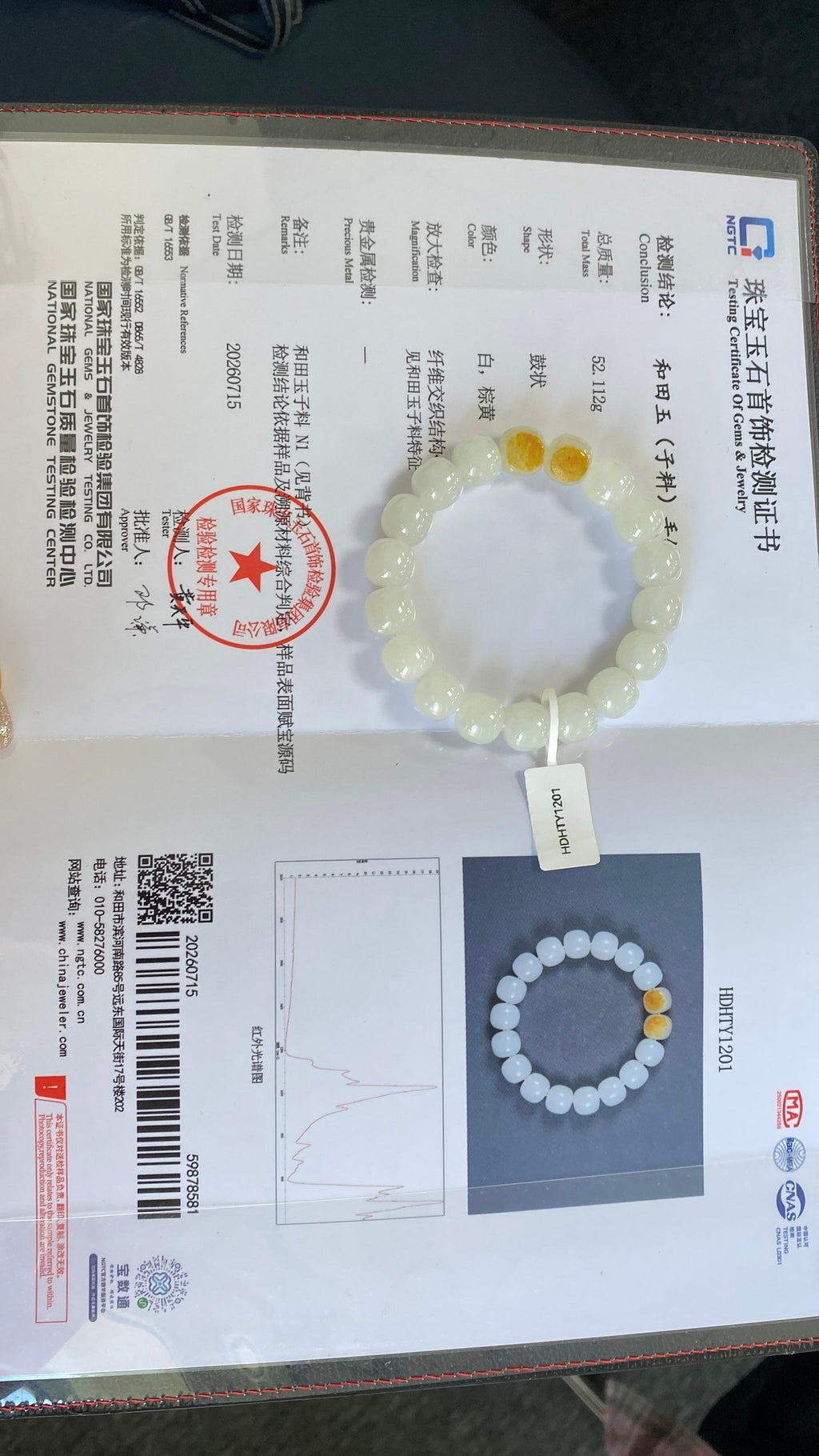 和田玉籽料白玉老型珠手串（52.1g）