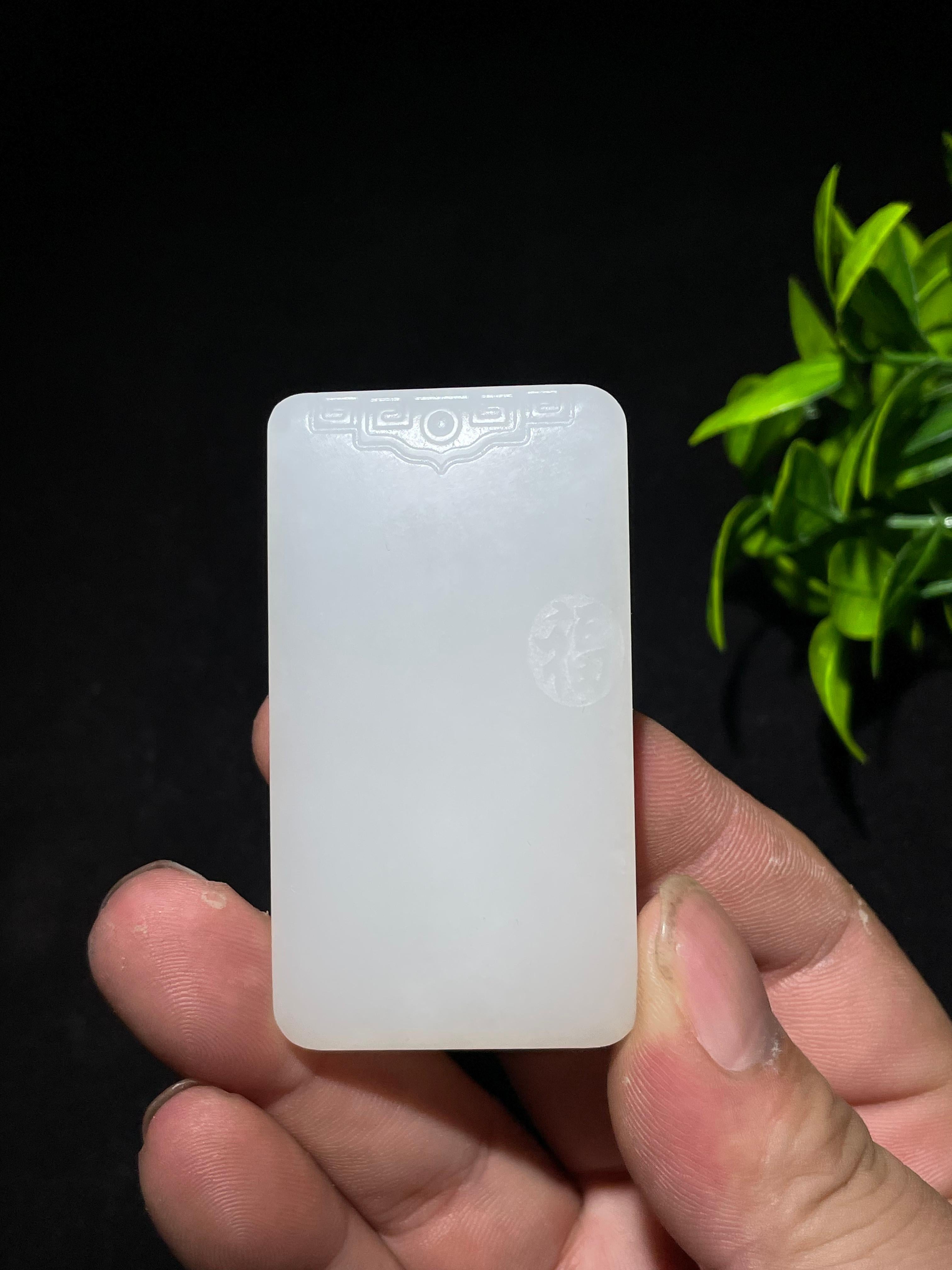 和田羊脂白玉无事牌（56.7g）