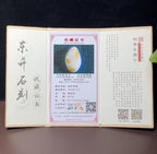 新疆和田玉且末糖白羊脂玉年年有余（66.2g）