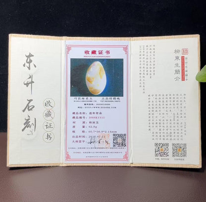 新疆和田玉且末糖白羊脂玉年年有余（66.2g）