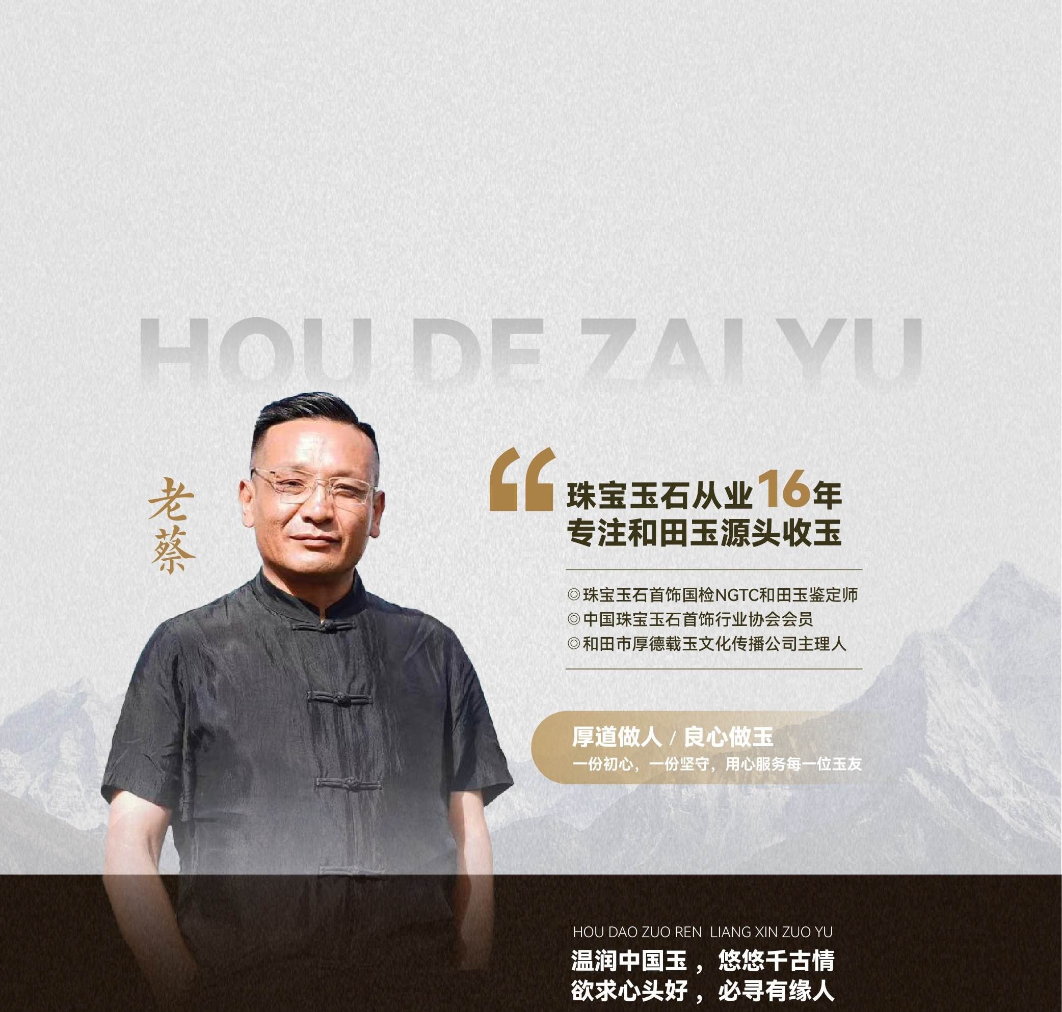 厚德载玉官网--专营新疆和田玉籽料原石