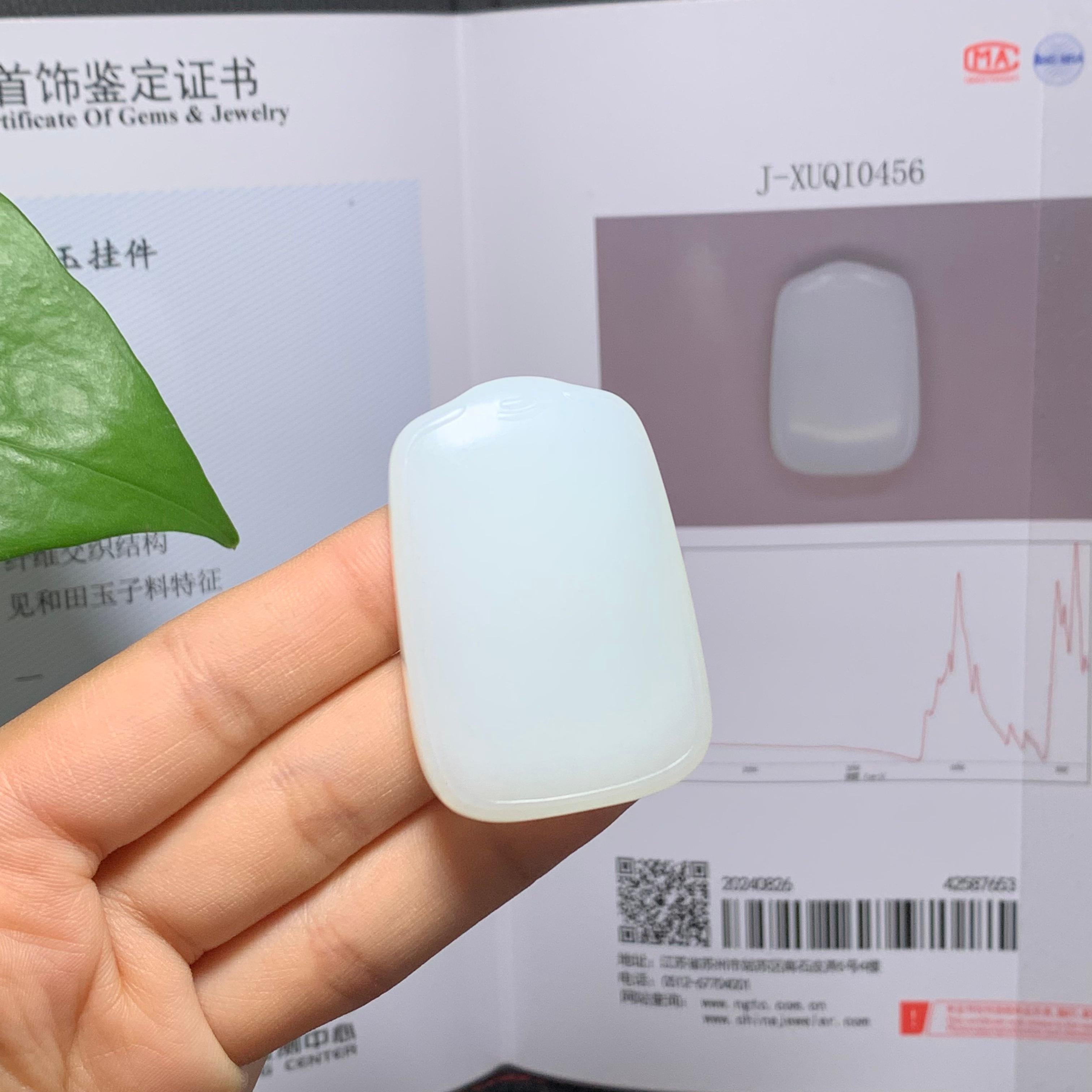 传承收藏级和田白玉籽料无事牌（37.8g）