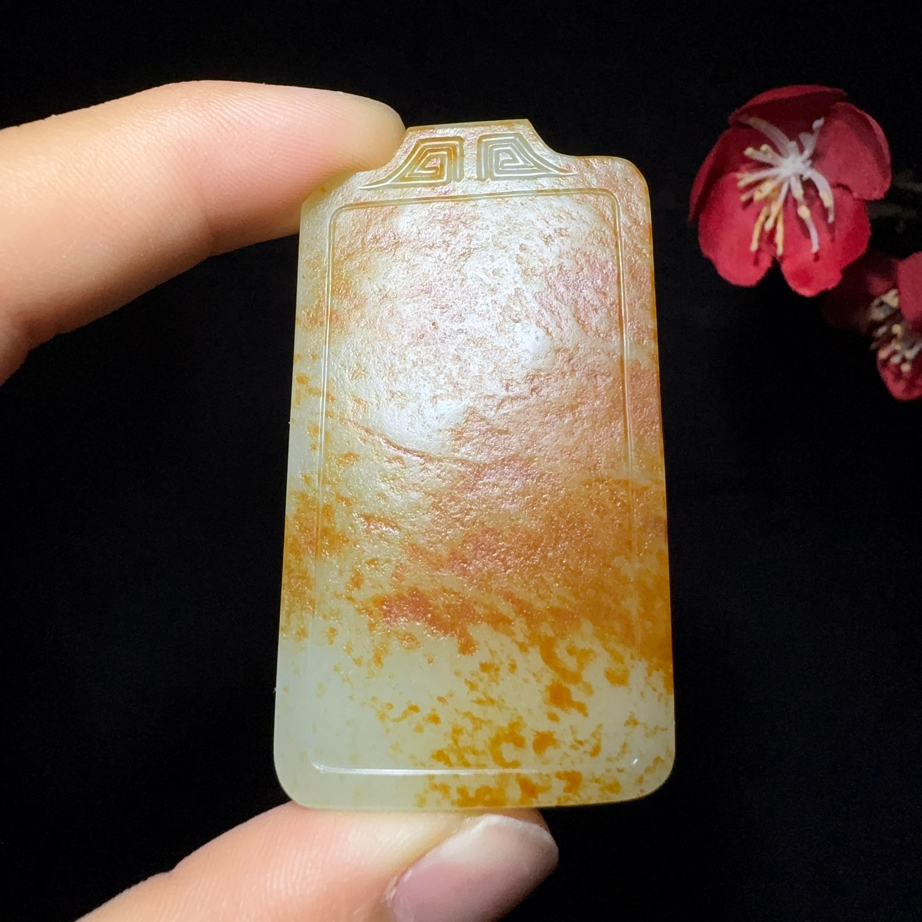 和田玉籽料平安无事牌（47.7g）