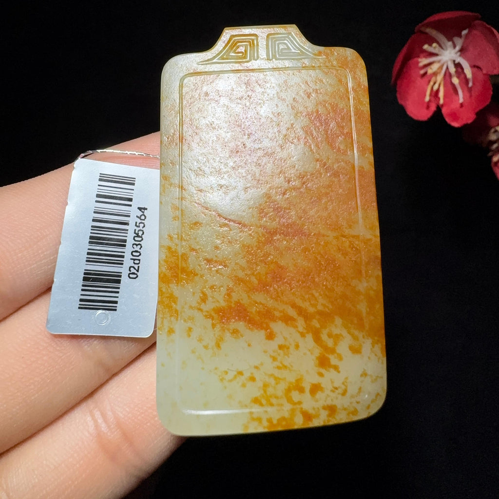 和田玉籽料平安无事牌（47.7g）