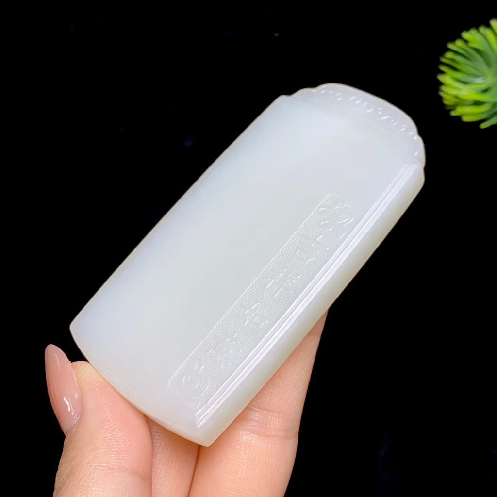 和田玉白玉平安无事牌（78.0g）