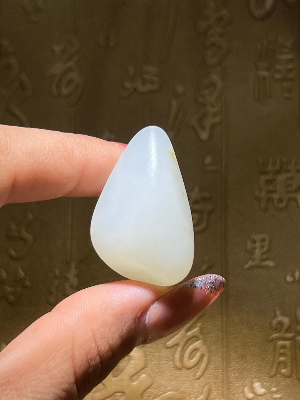 和田玉籽料（16.2g）