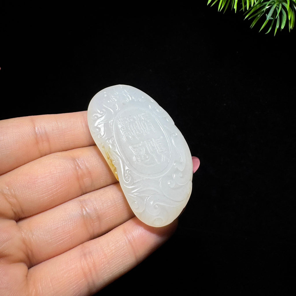 和田玉籽料撒金皮无事牌（40.5g）