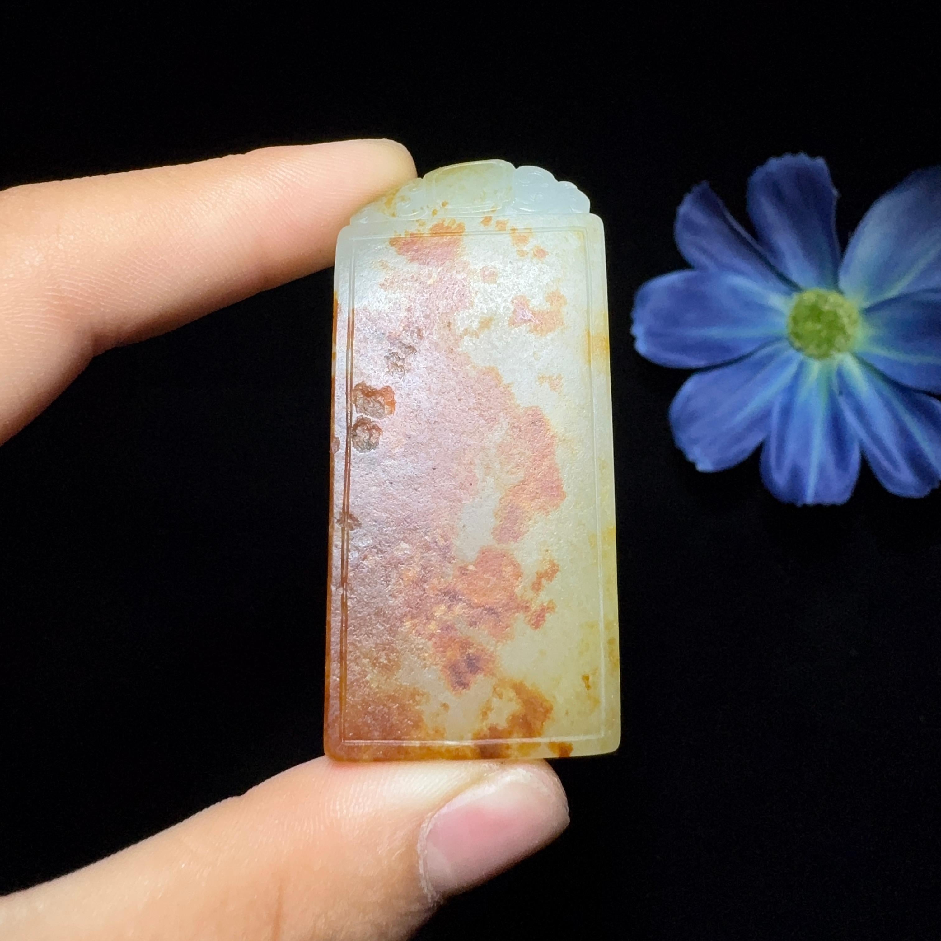 和田玉籽料平安无事牌（43.7g）