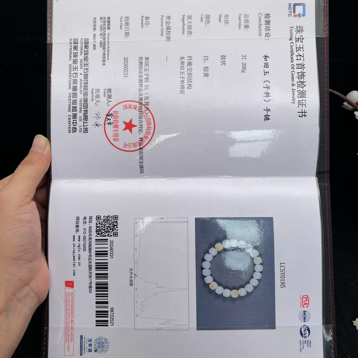 和田玉籽料【老型珠手串】（37.02g）