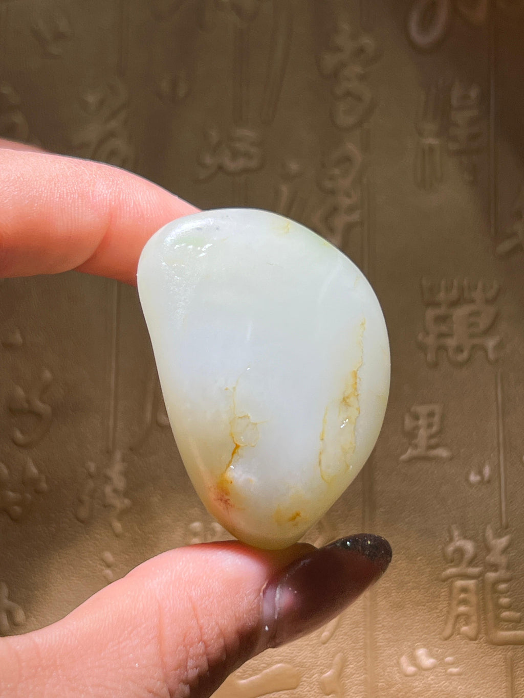 和田白玉带翠籽料（67.0g）