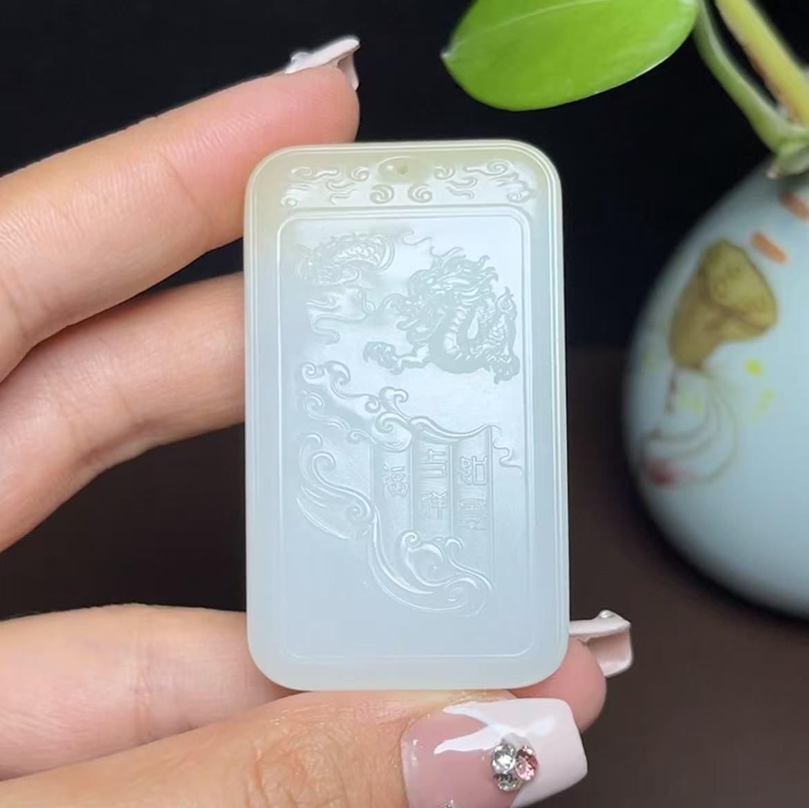 新疆和田玉且末糖羊脂玉龙牌（50.8g）