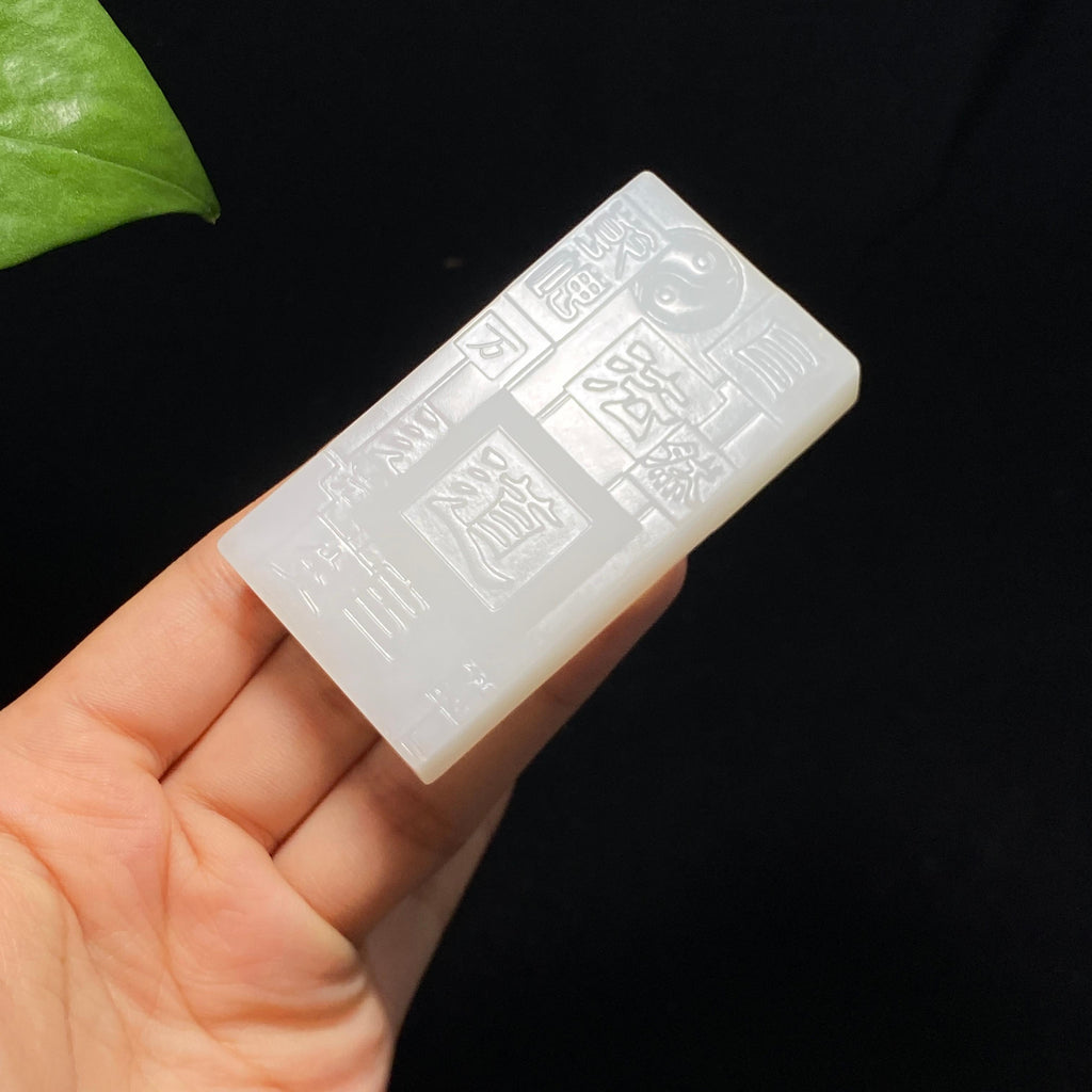 精品和田羊脂白玉道法自然平安牌（74.6g）