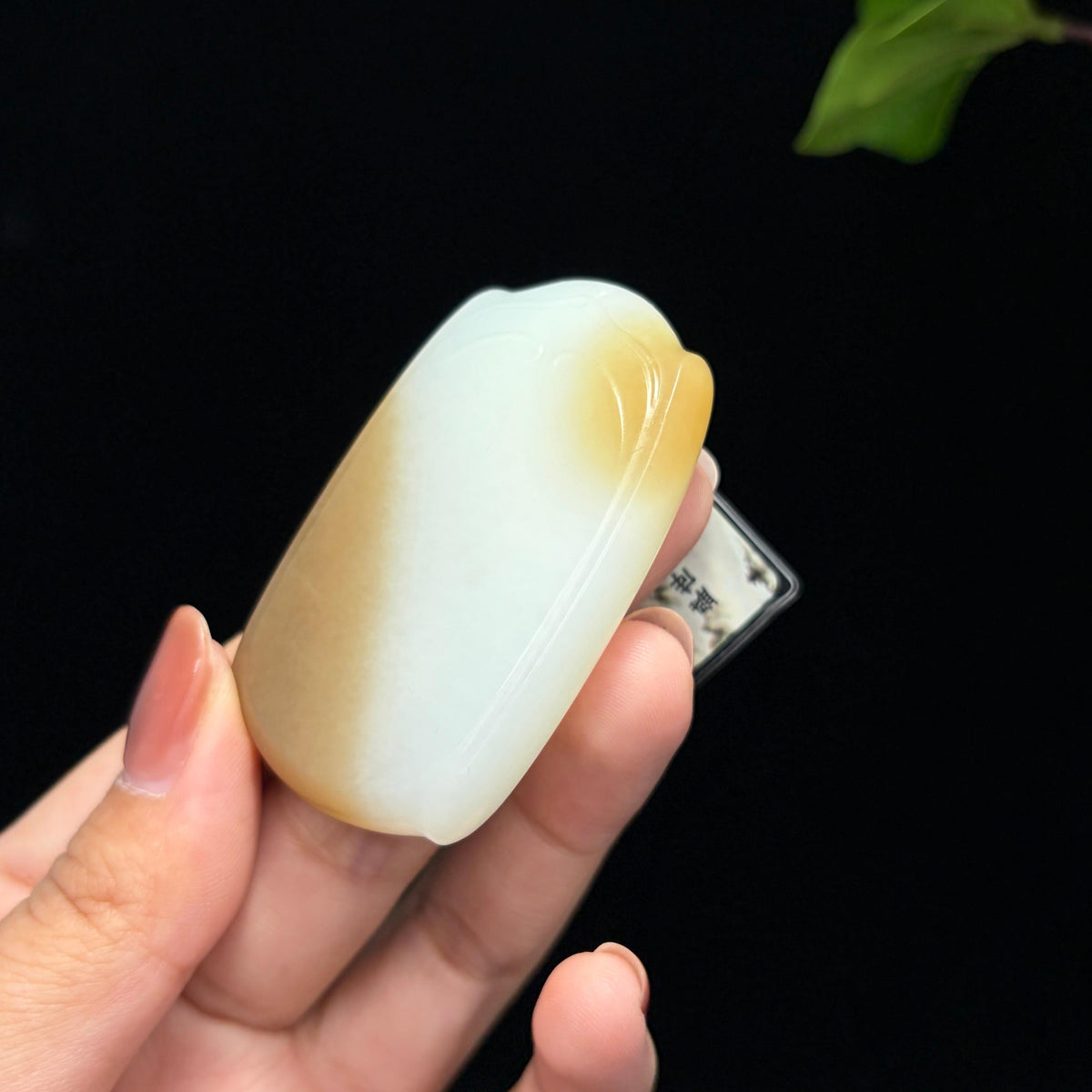 和田山料糖白玉无事牌挂件（40.6g）
