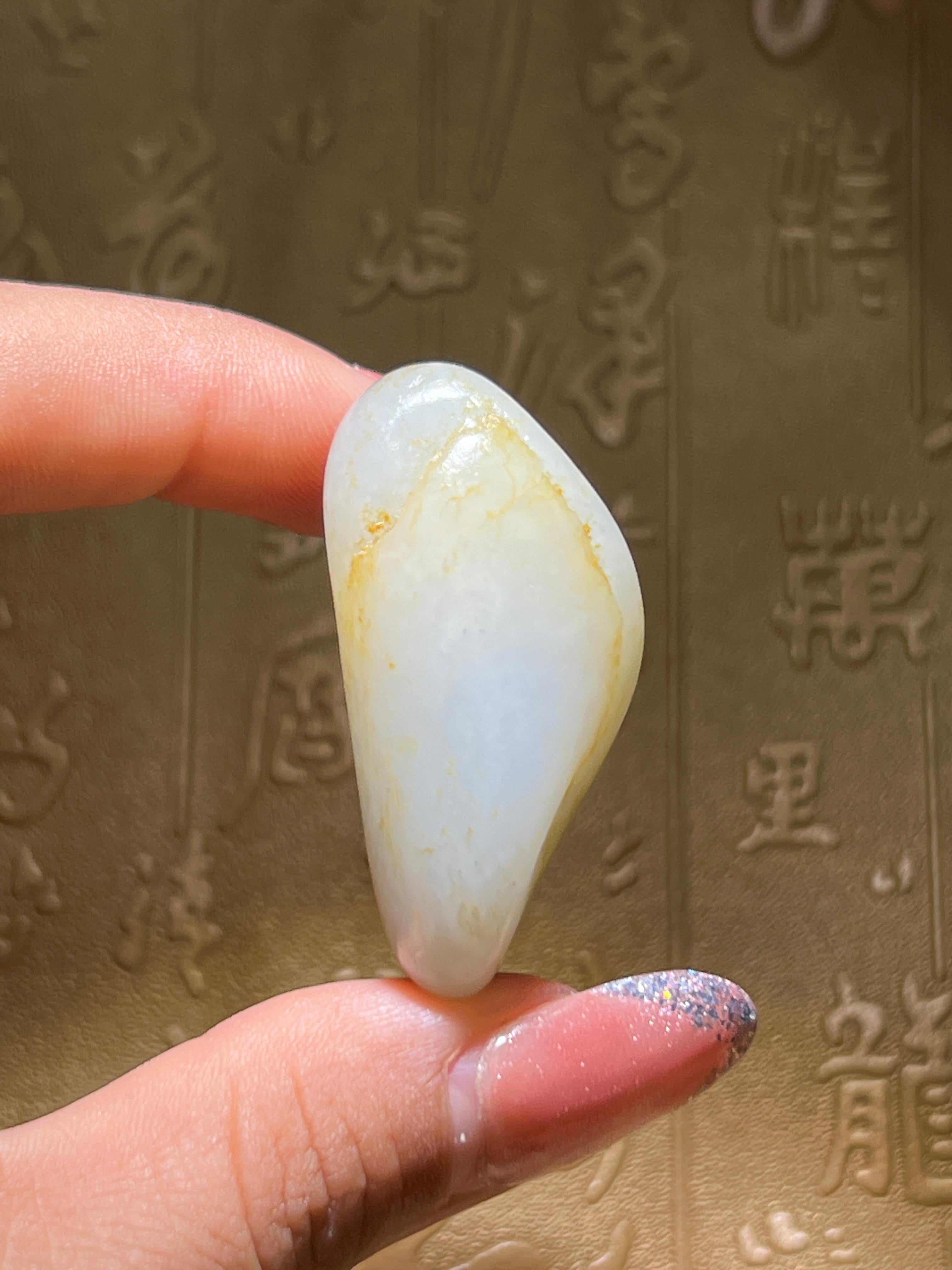 和田玉三色籽料（36.4g）