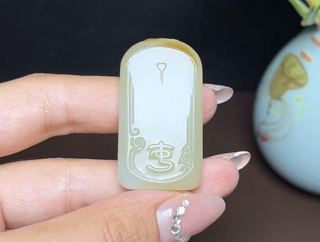 精品新疆和田玉且末糖羊脂玉平安无事牌（20.7g）