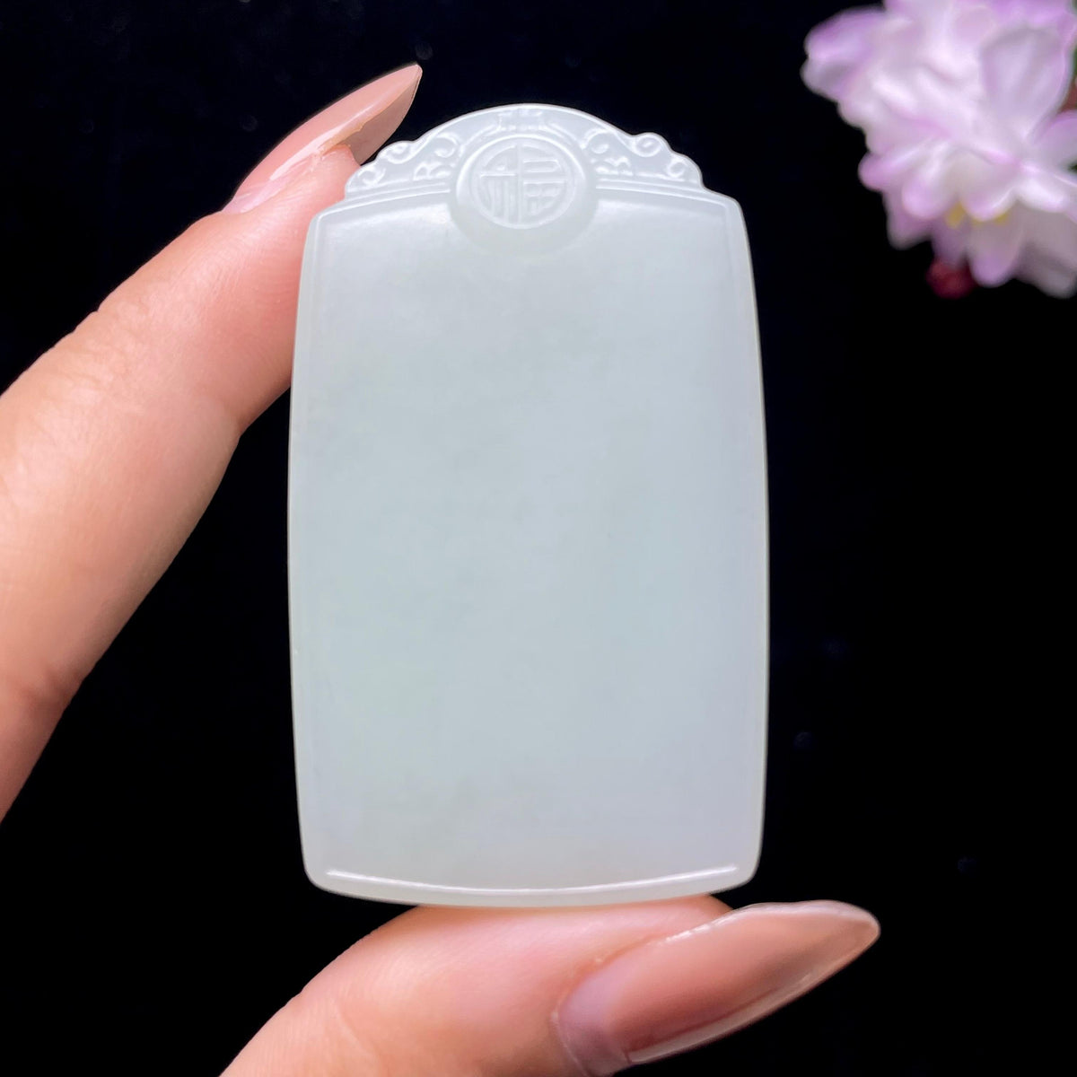 和田玉白玉无事牌（34.2g）