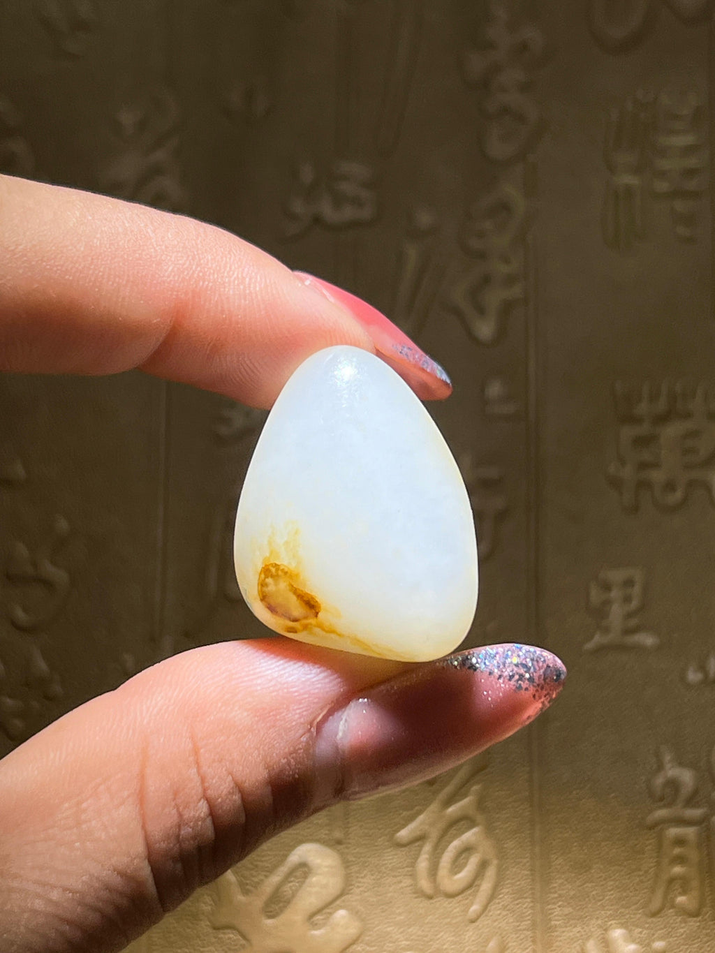 和田玉籽料（10.0g）