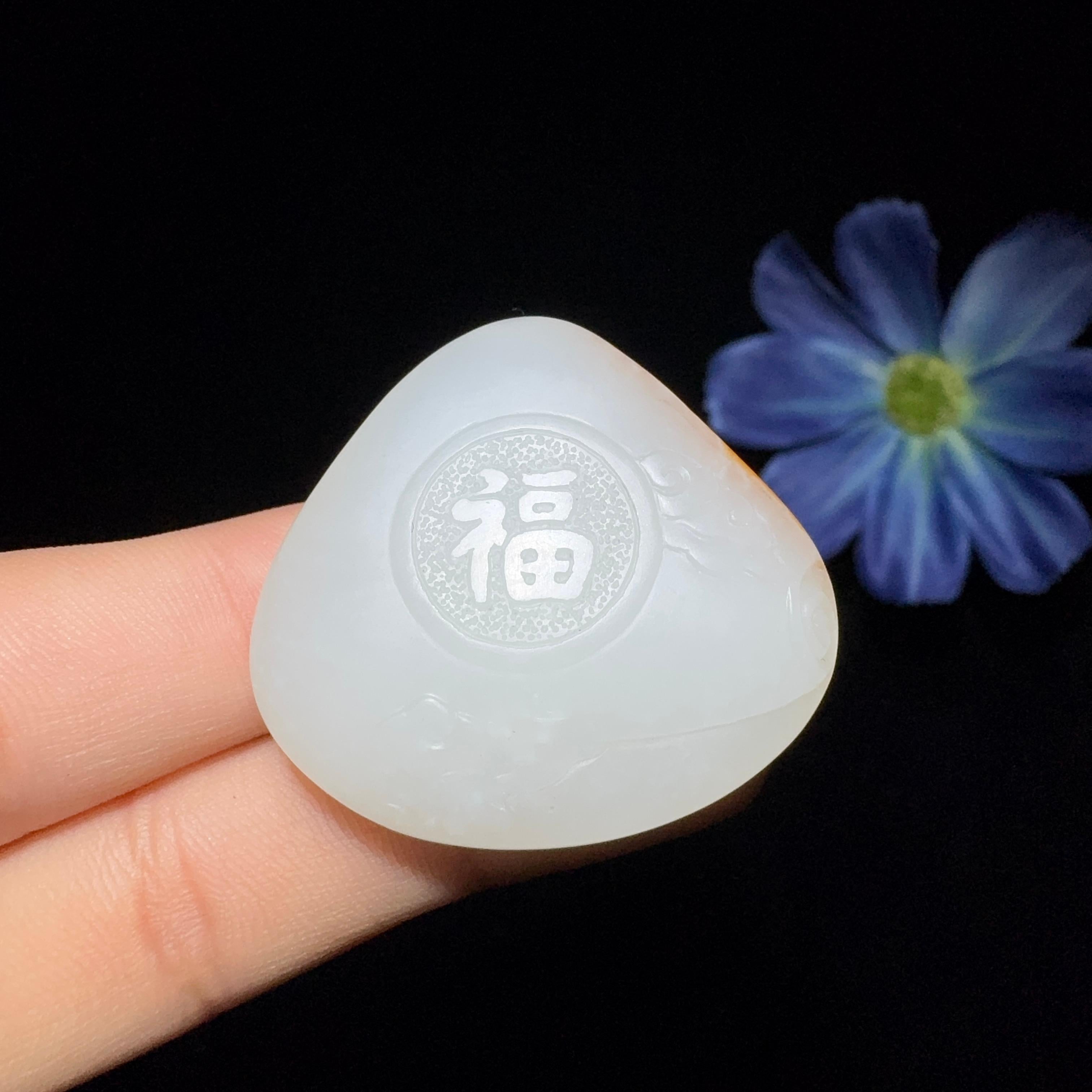 和田玉籽料挂件佛公（22.3g）