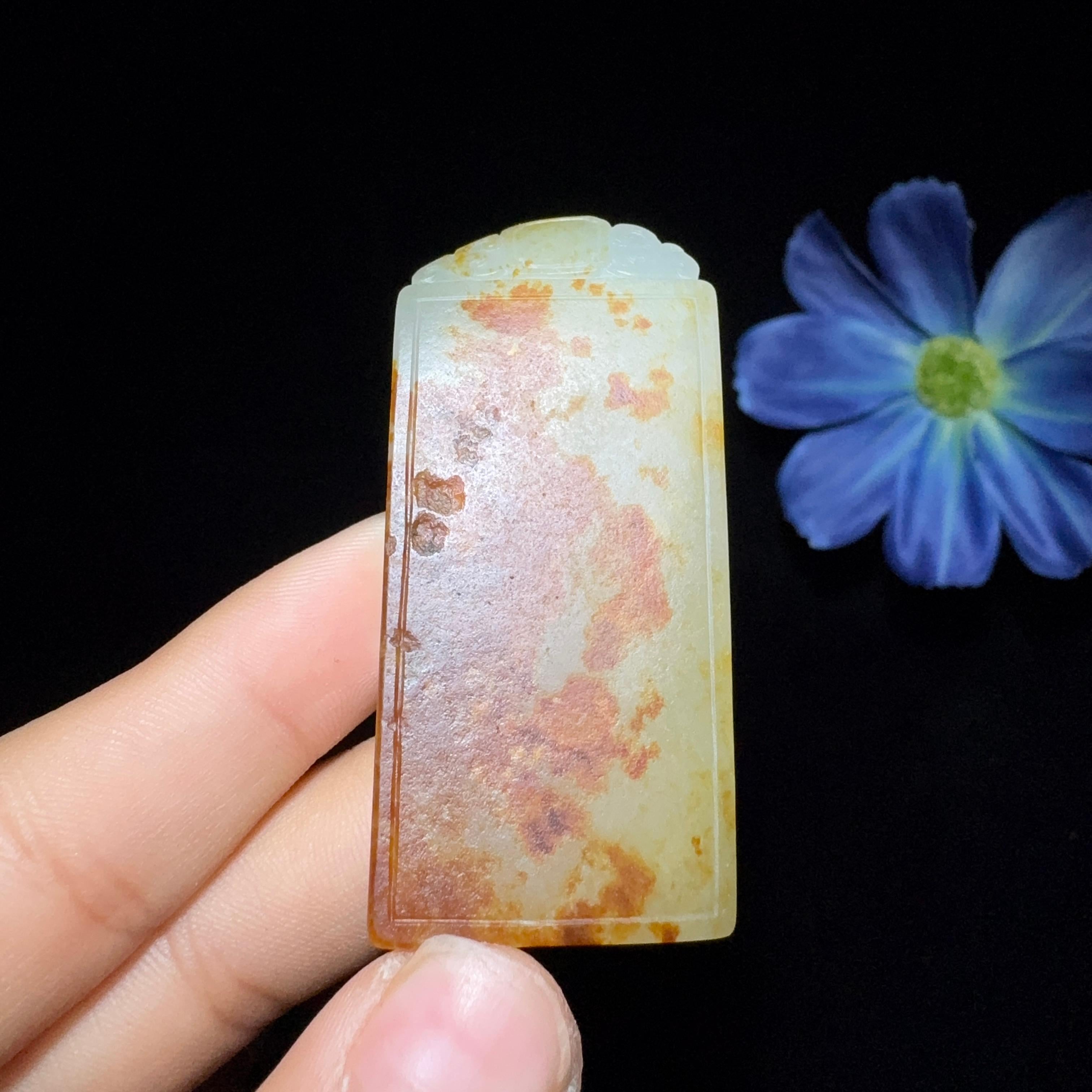 和田玉籽料平安无事牌（43.7g）