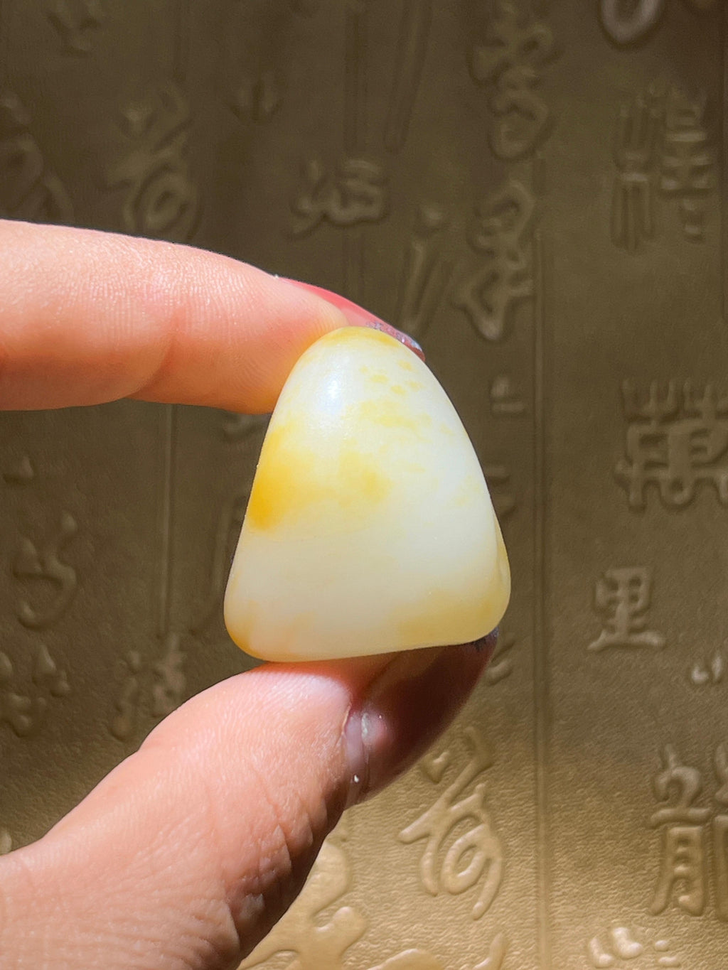 和田玉籽料（20.2g）